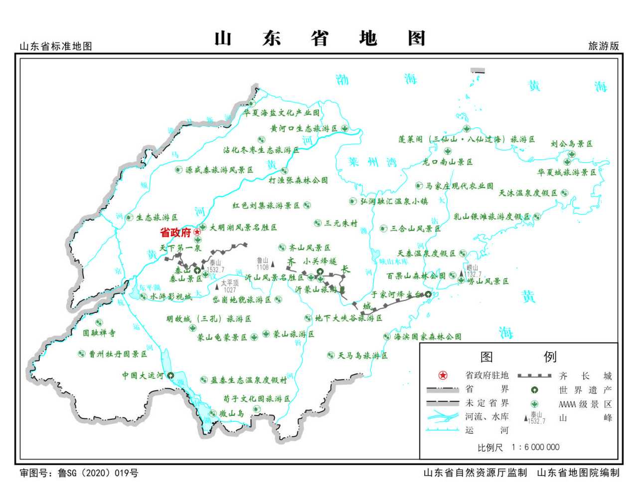 山东省 旅游版 64开 1:600万